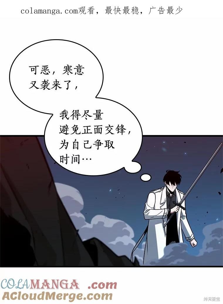 《全知读者视角》第231话第1页