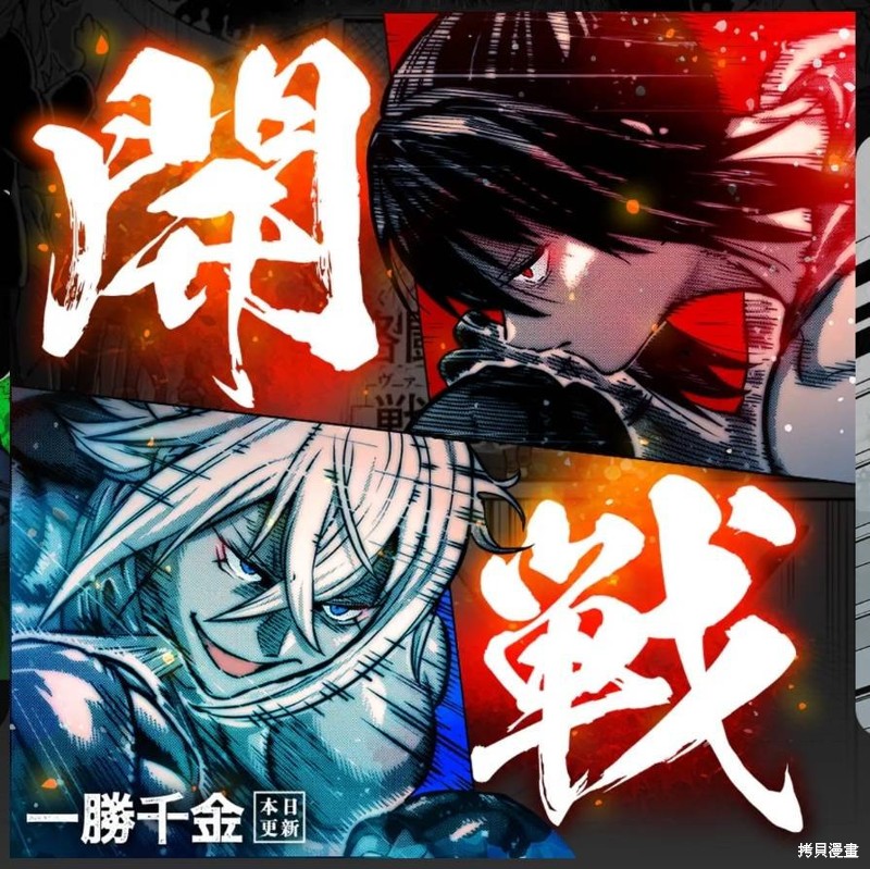 《一胜千金》第39话第1页