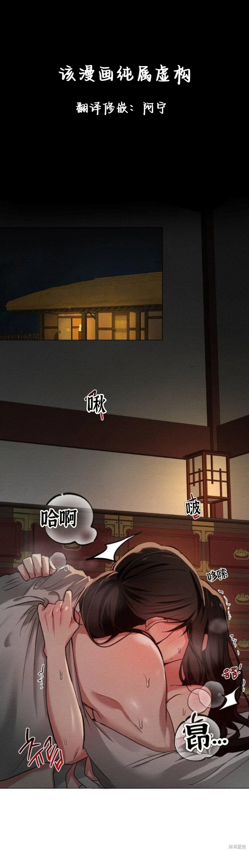 《驯服那个童贞鬼的方法》第1话第1页