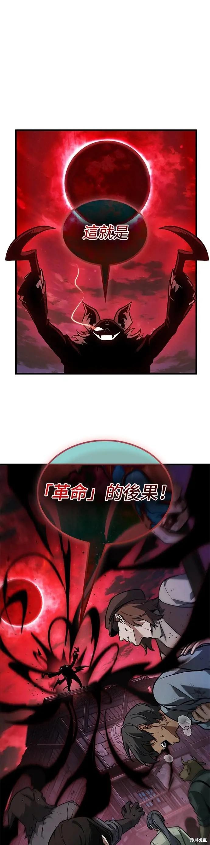 《全知读者视角》第241话第1页