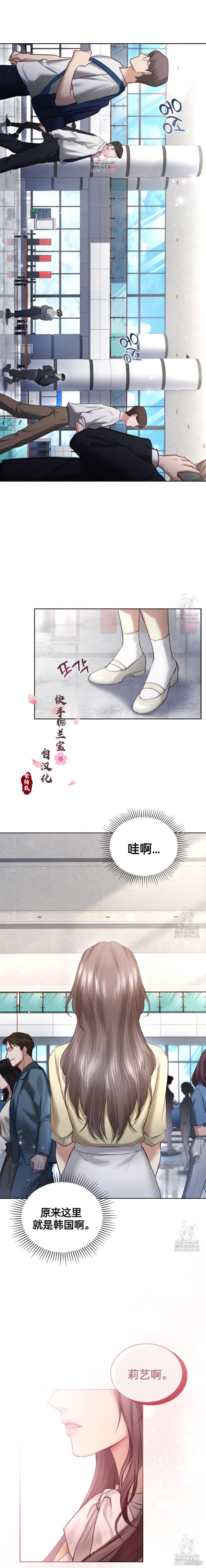 《年轻的妻子》第1话第1页