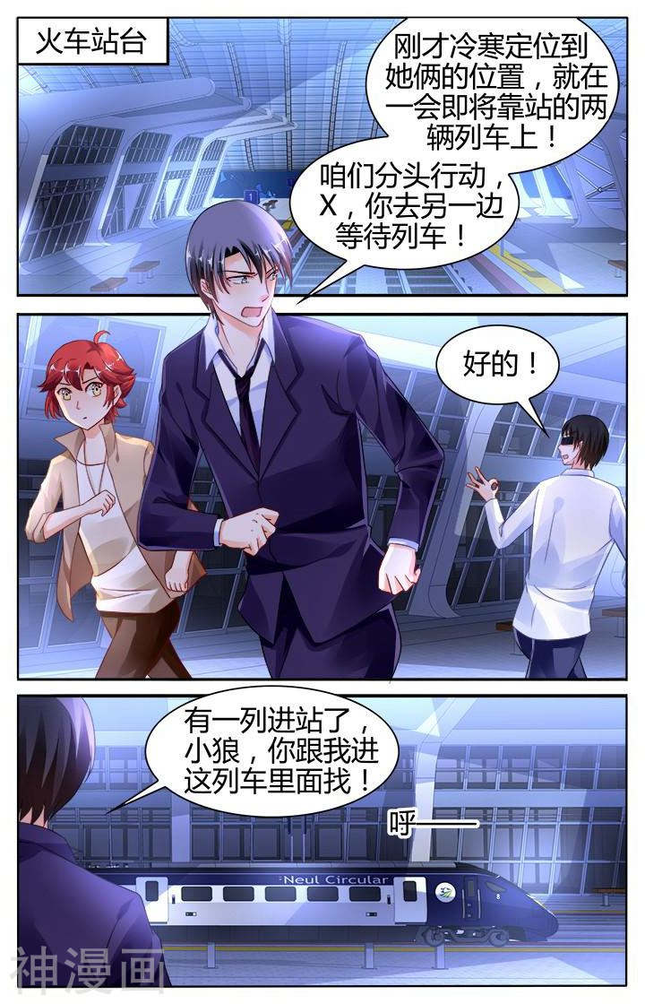 《豪门第一盛婚》第134话8P第1页