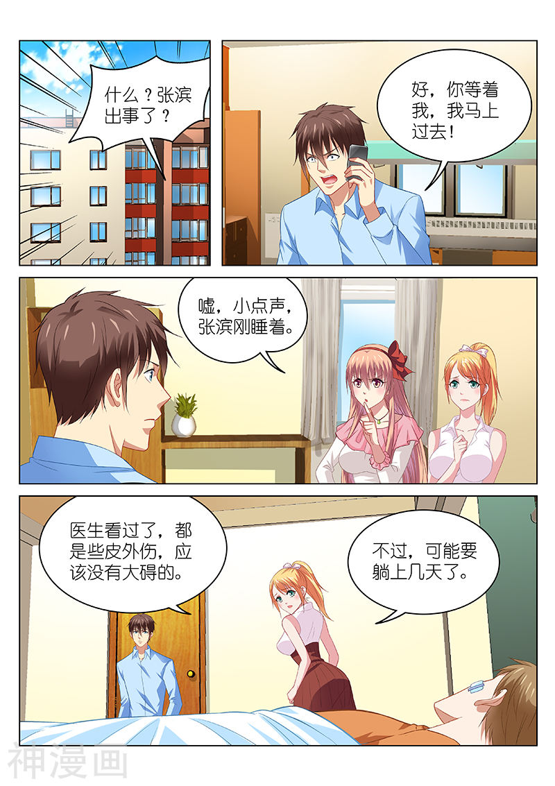 《很纯很暧昧》第104话9P第1页