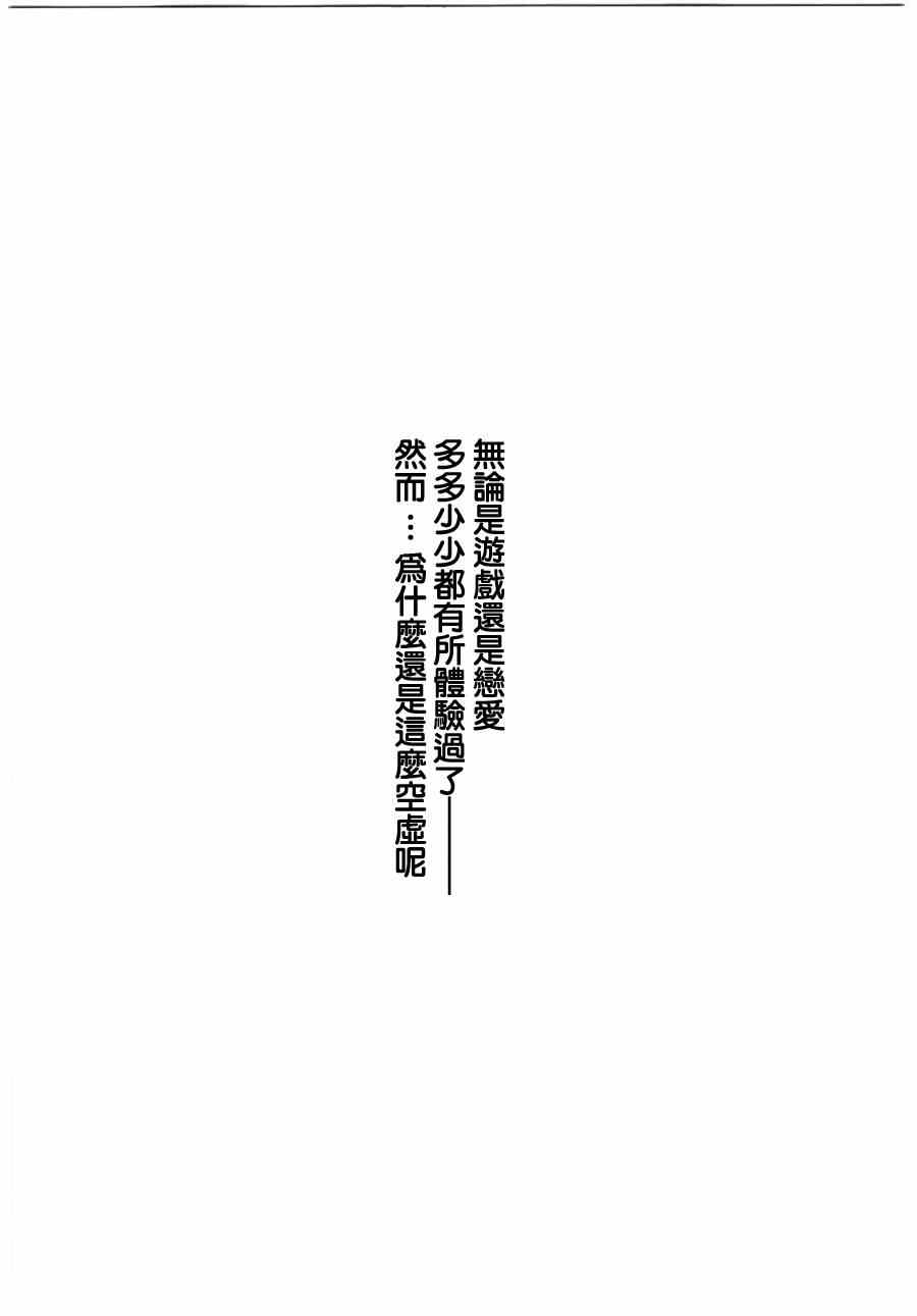 《奴隶区》01话第1页