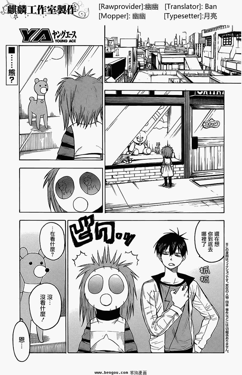 《BLOOD LAD/血意少年》19话第1页