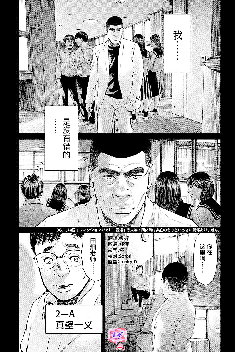 《生贽投票》47话第1页