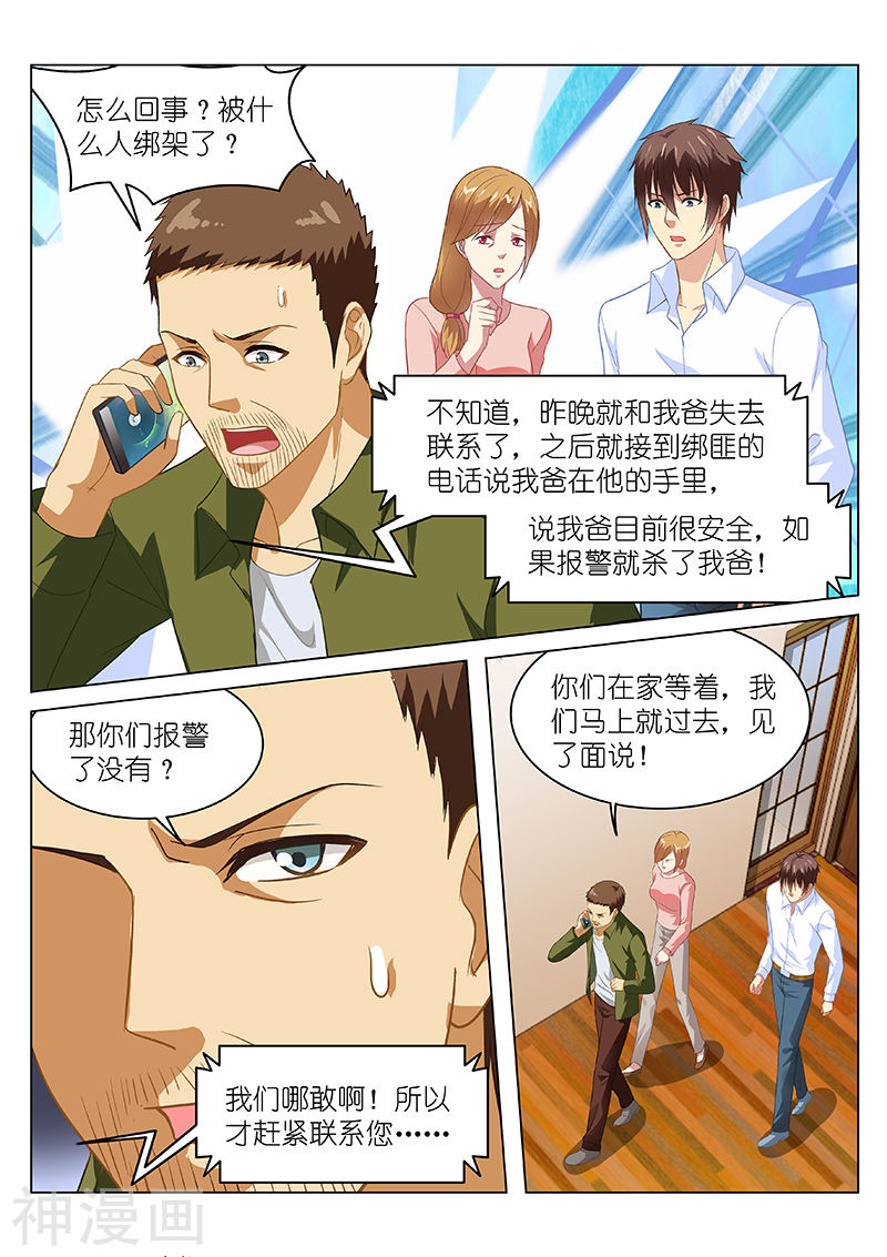 《很纯很暧昧》第126话9P第1页