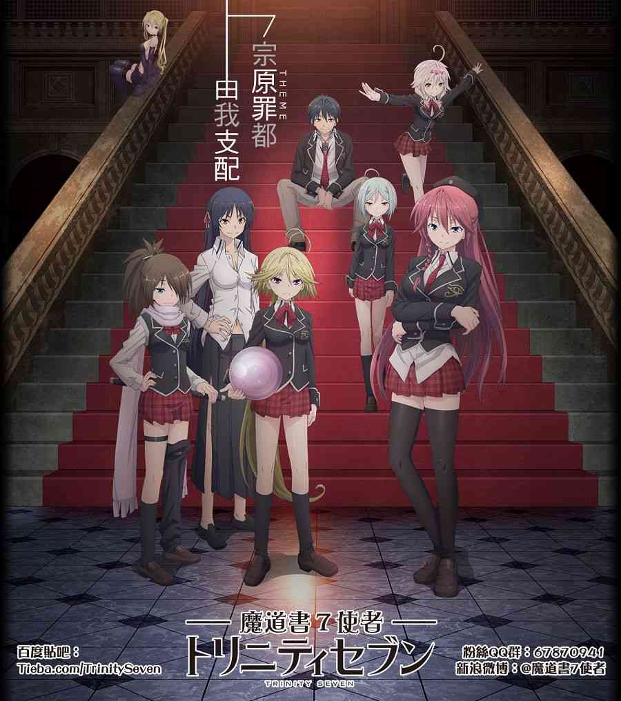 《七人魔法使》79话第1页