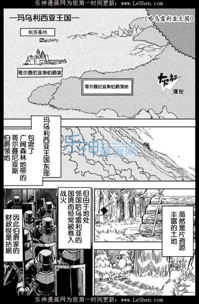 《异世界转生骚动记》02话第1页