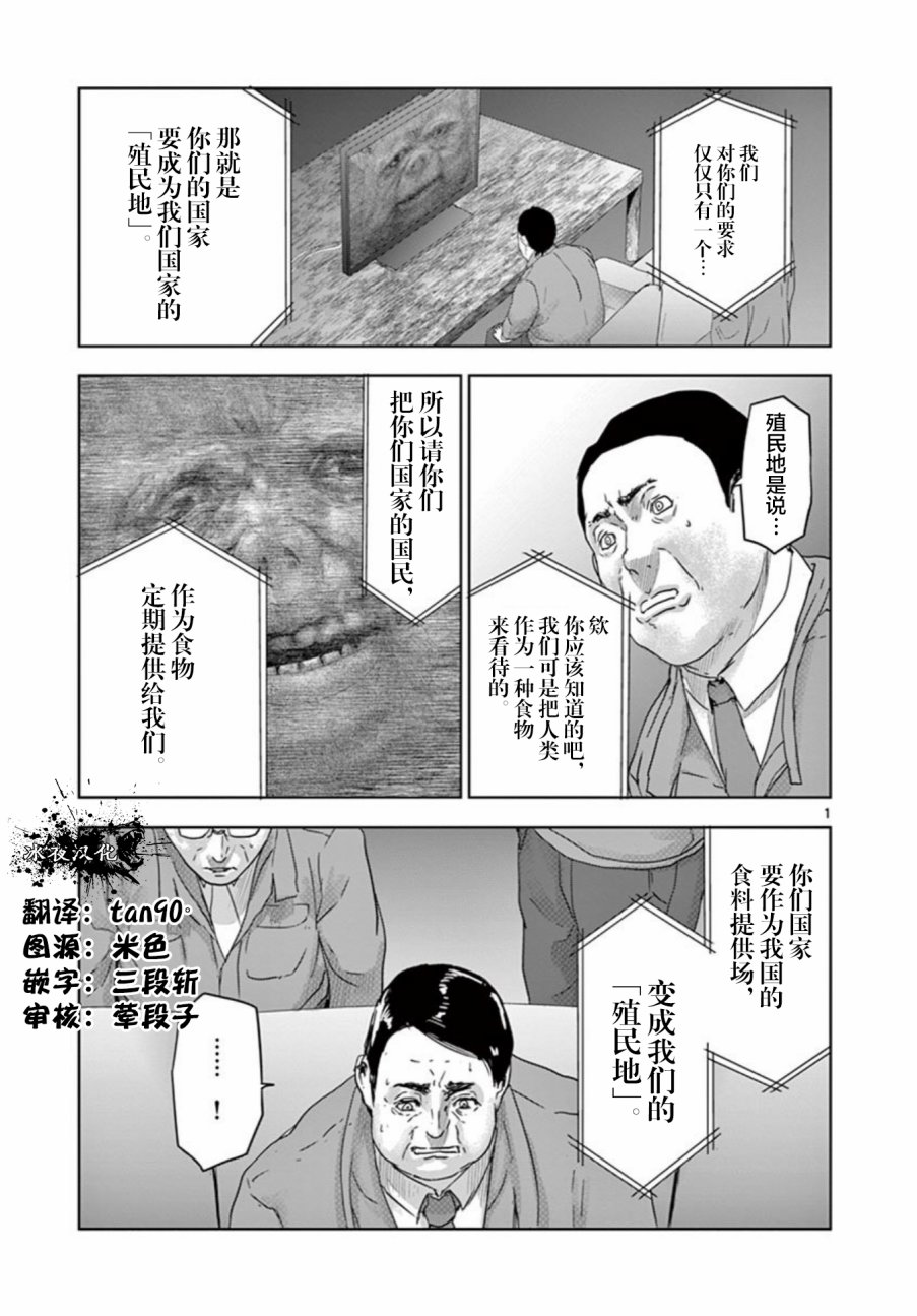 《人面》65话第1页