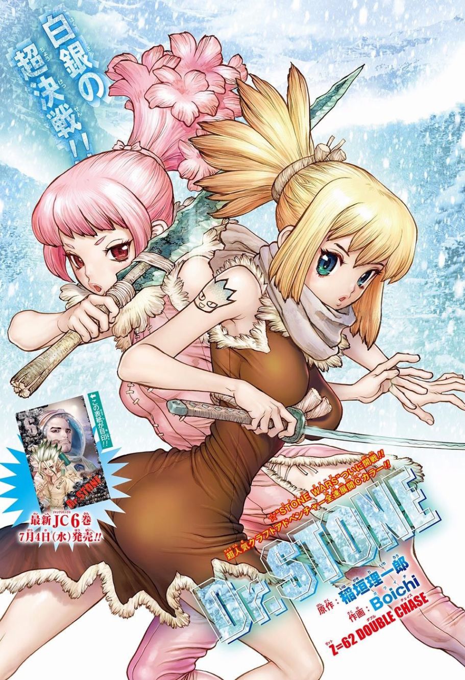 《Dr.STONE》62话第1页