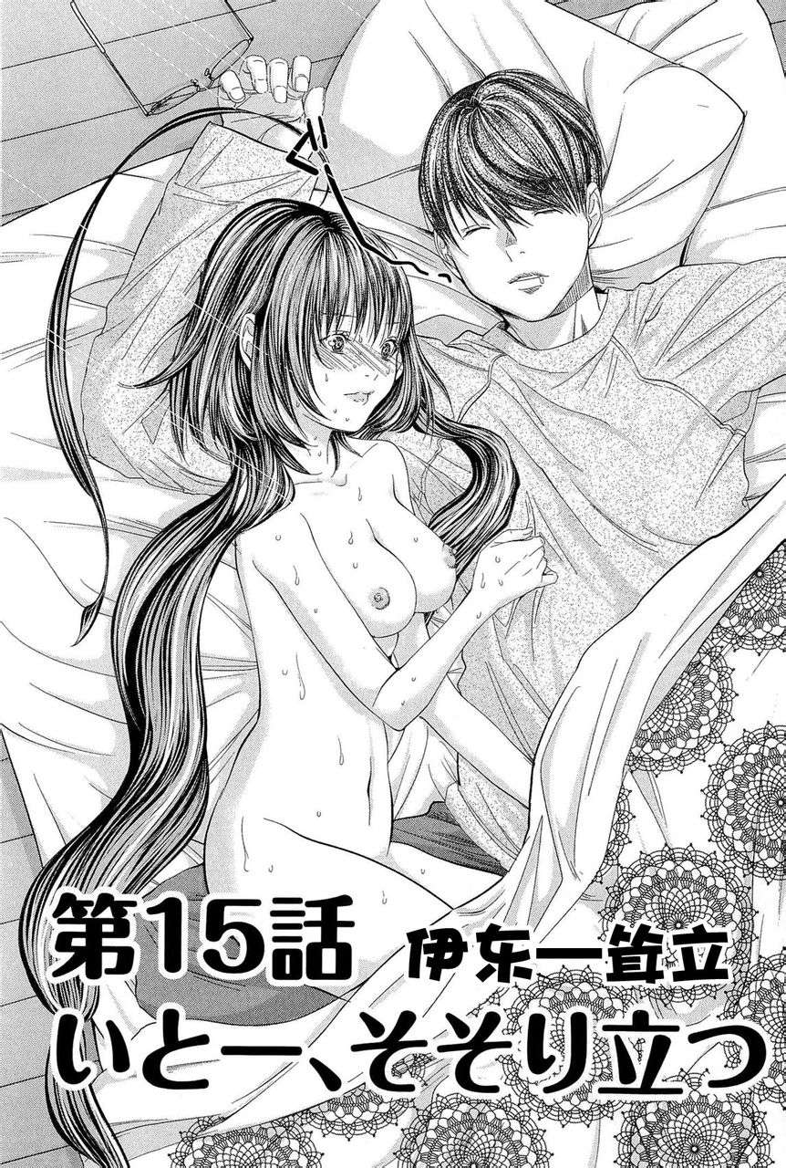 《微小女友》15话第1页