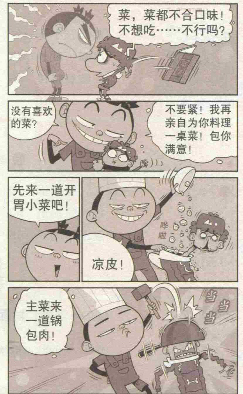 下一页图片