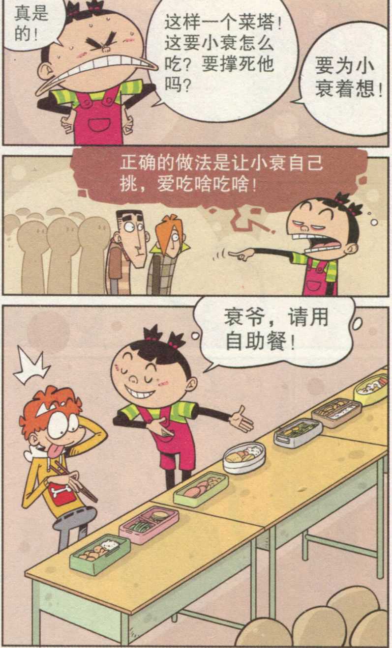 下一页图片