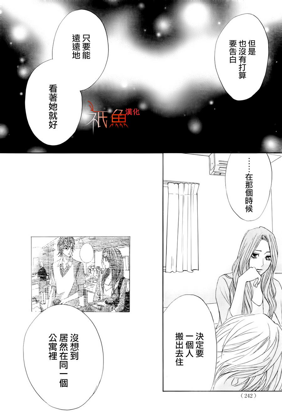 《邻居同居》55话第1页