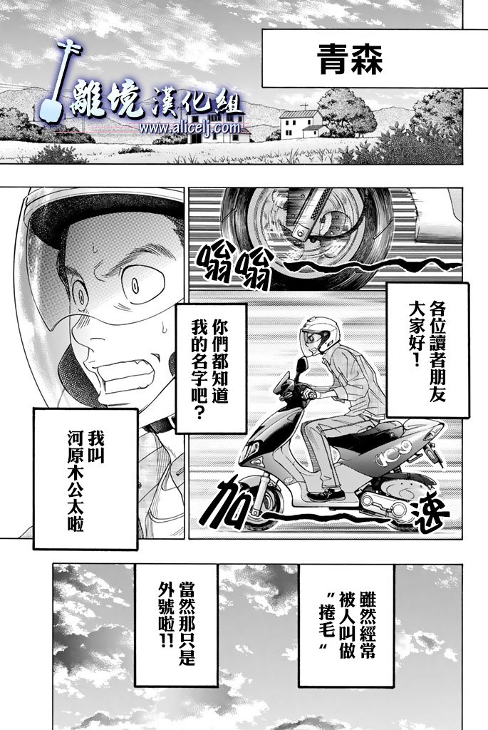 《纯白之音》第62话第1页