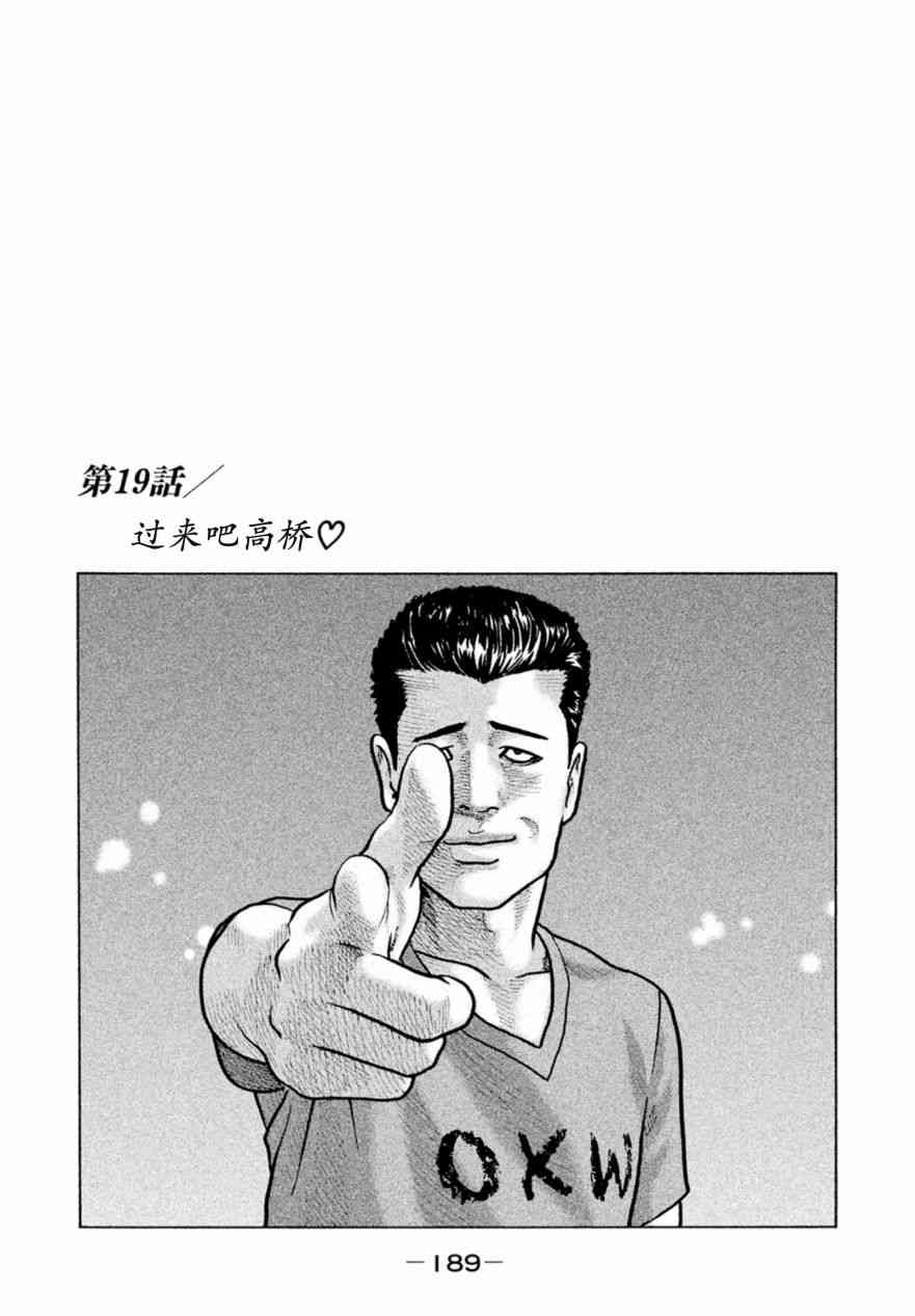 《寓言杀手》19话第1页