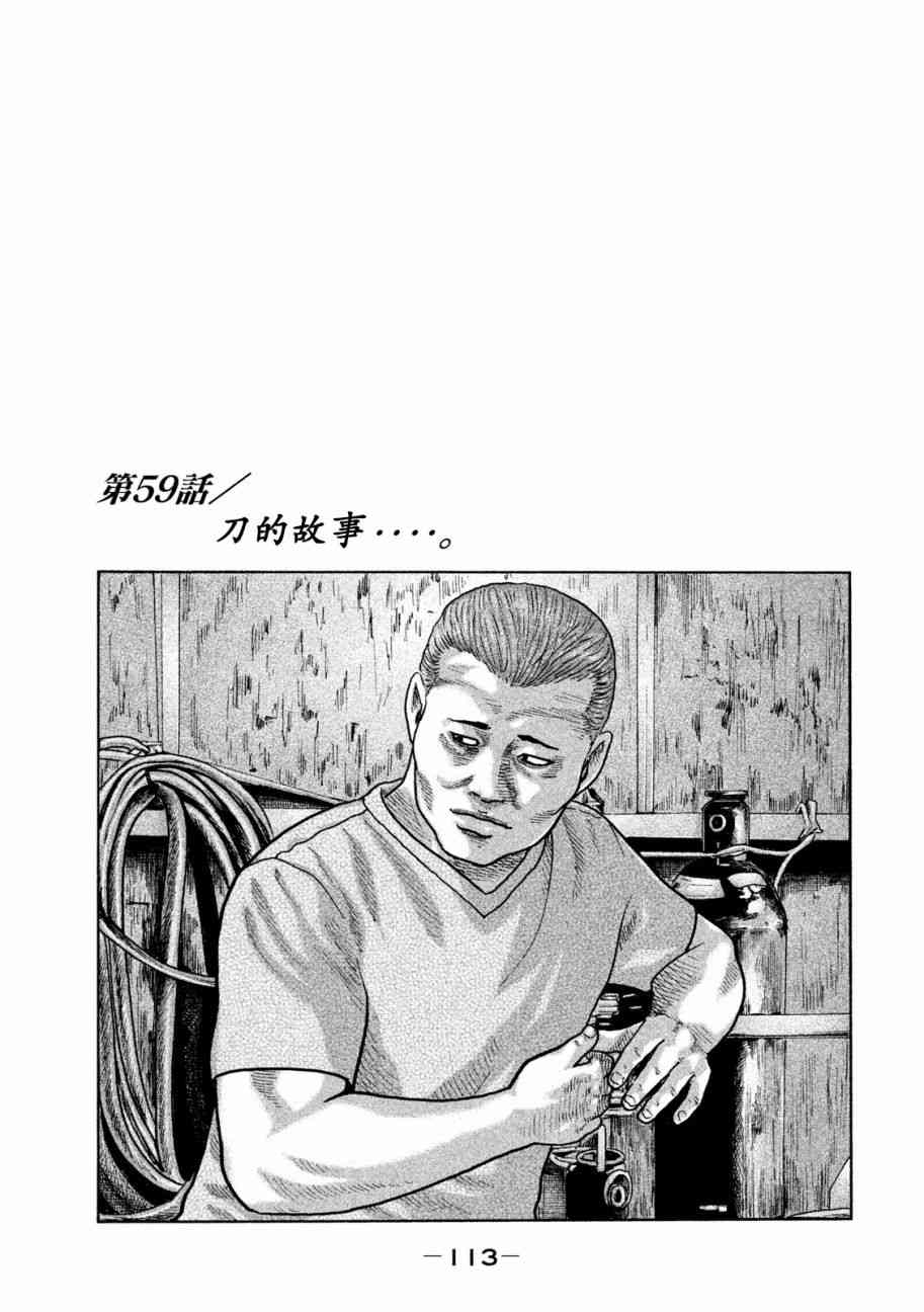 《寓言杀手》59话第1页