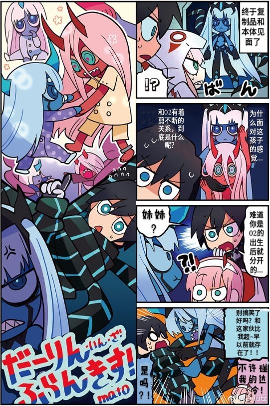 《DARLING in the FRANXX》四格59第1页