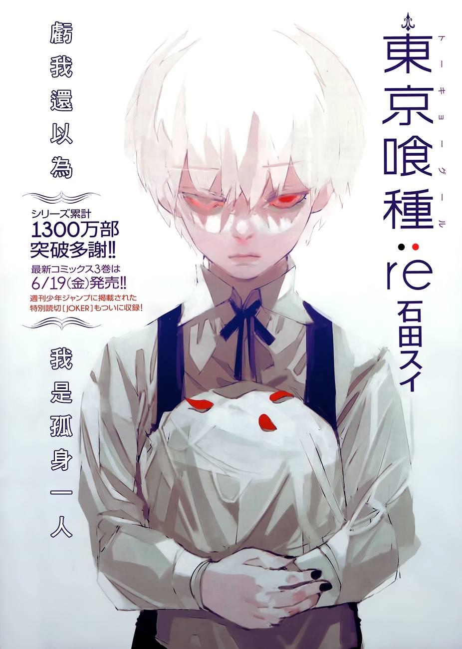 《东京吃货re》31.5话第1页