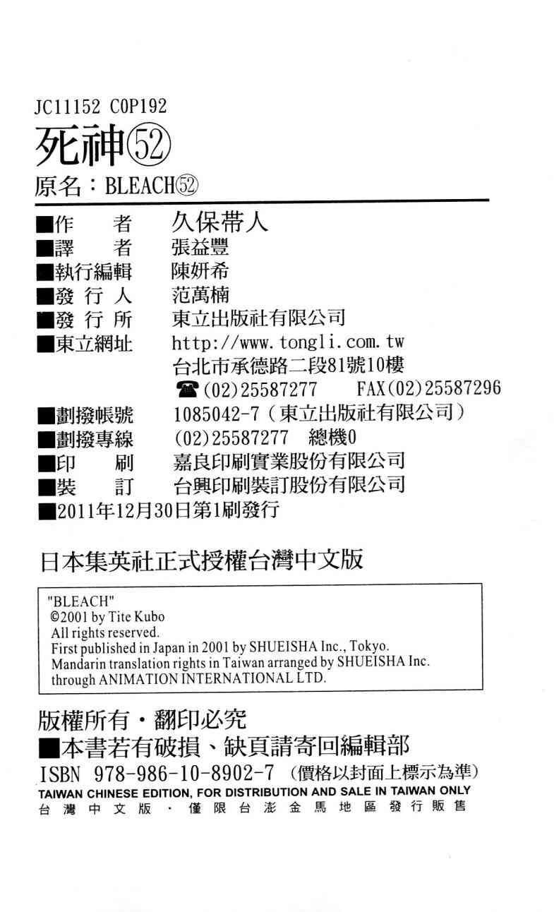 《死神》52话第1页