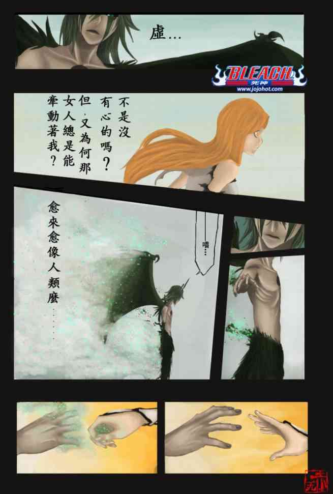 《死神》354话第1页