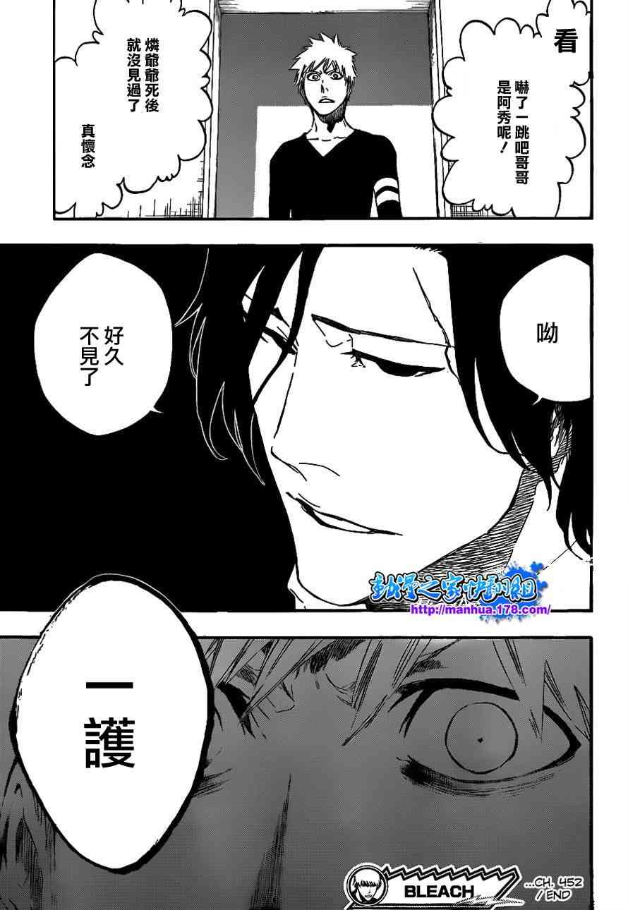 《死神》452话第1页