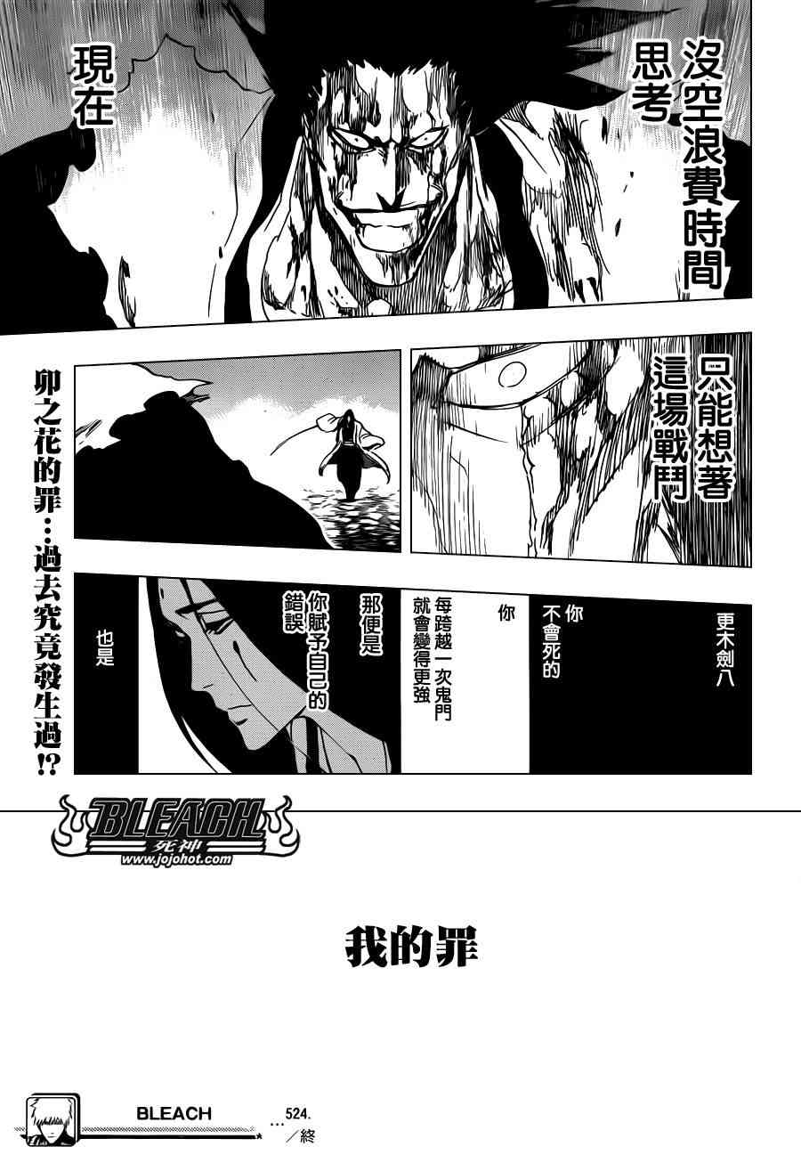 《死神》524话第1页