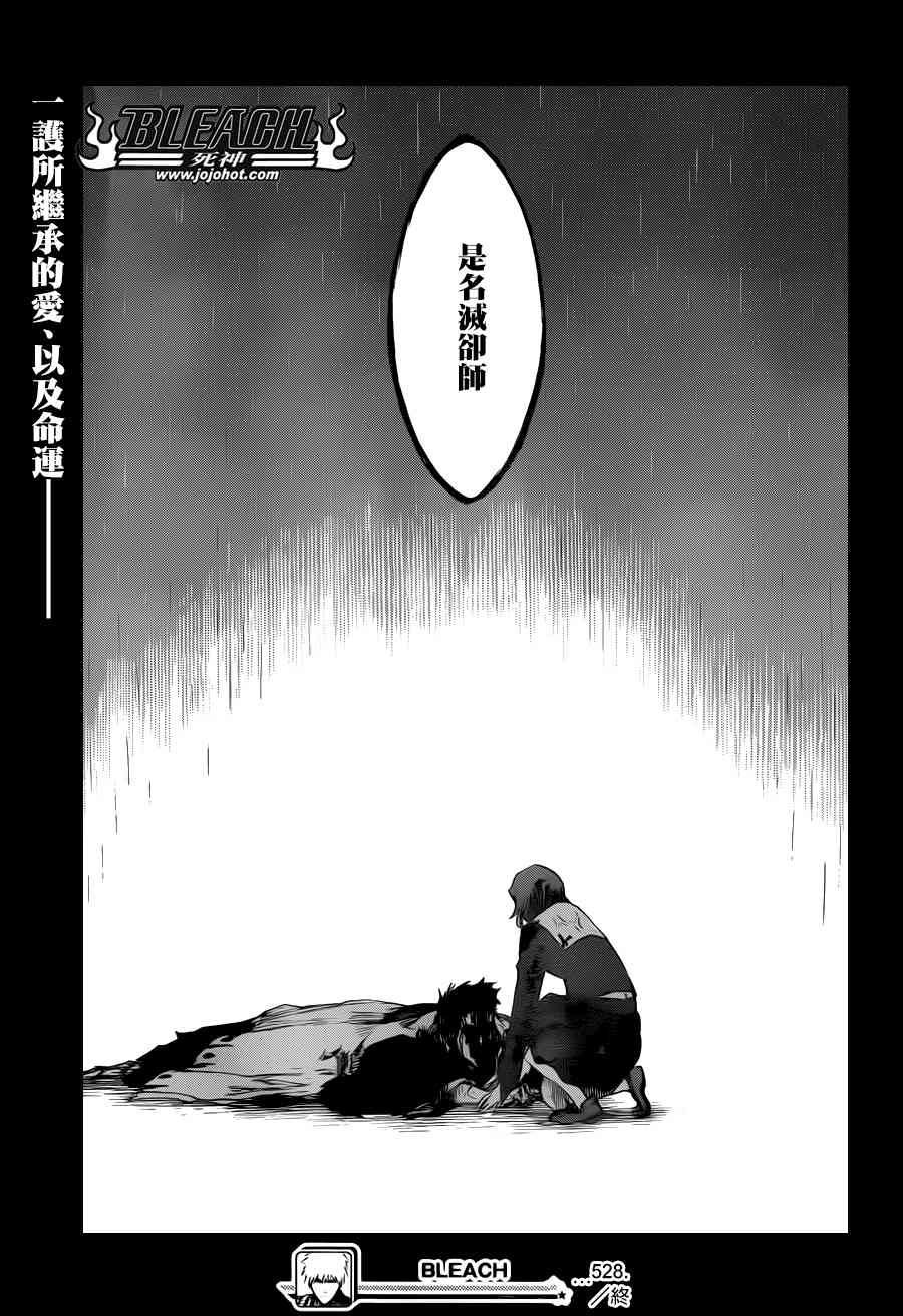 《死神》528话第1页