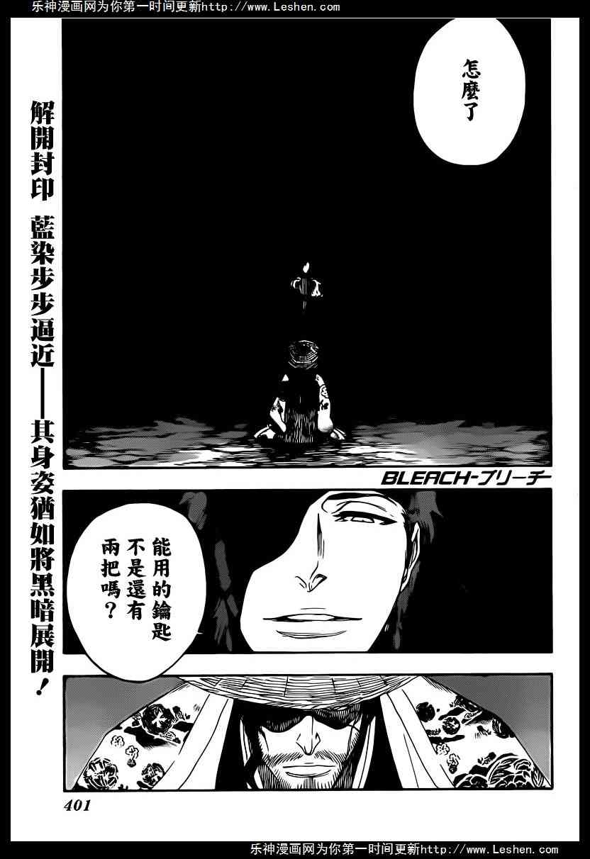 《死神》618话第1页