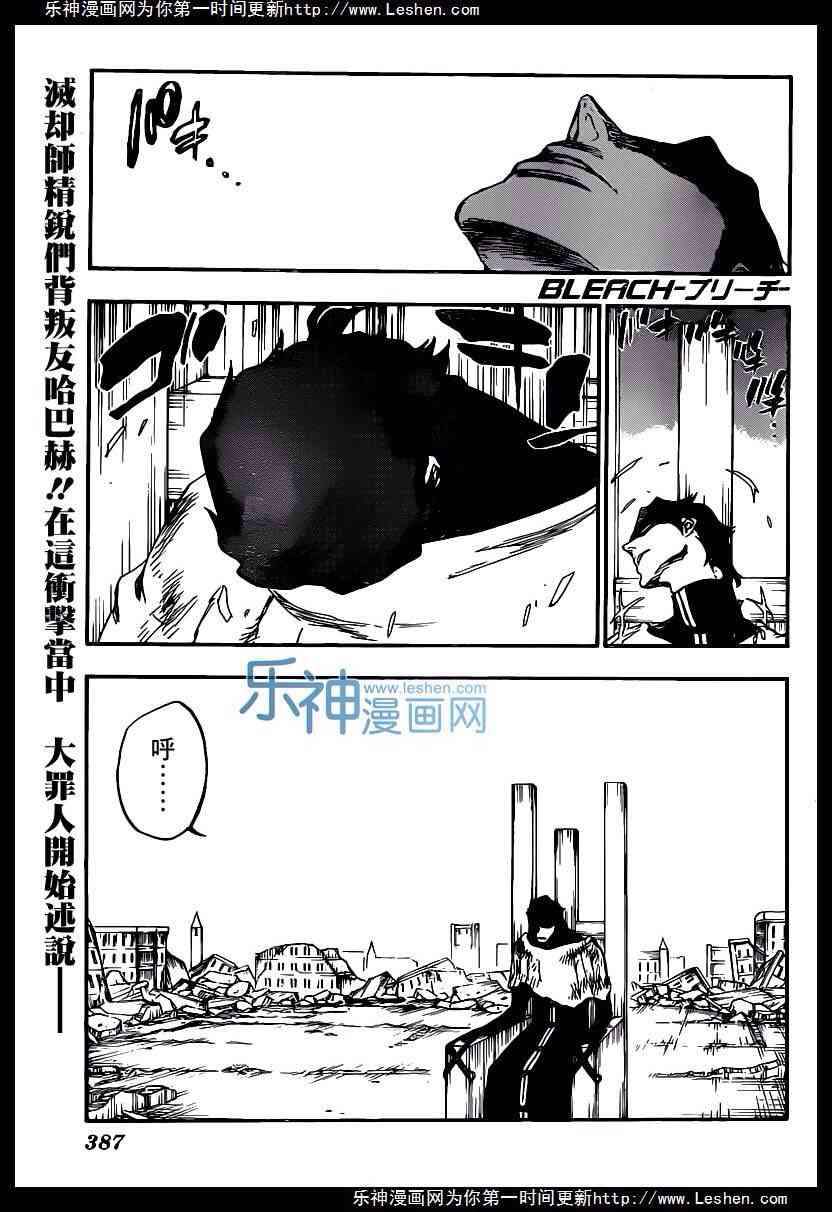 《死神》624话第1页