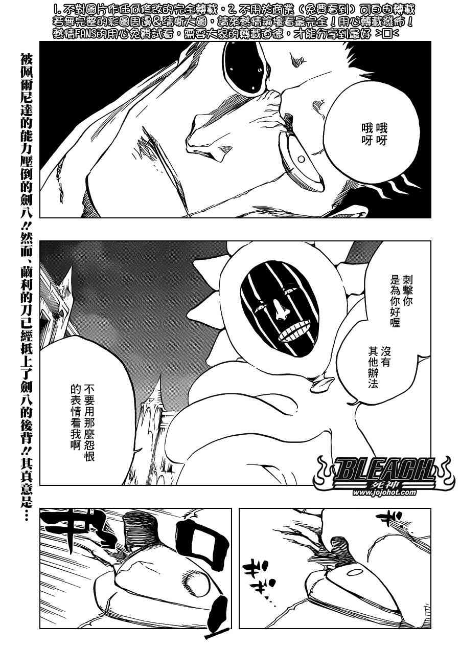 《死神》637话第1页