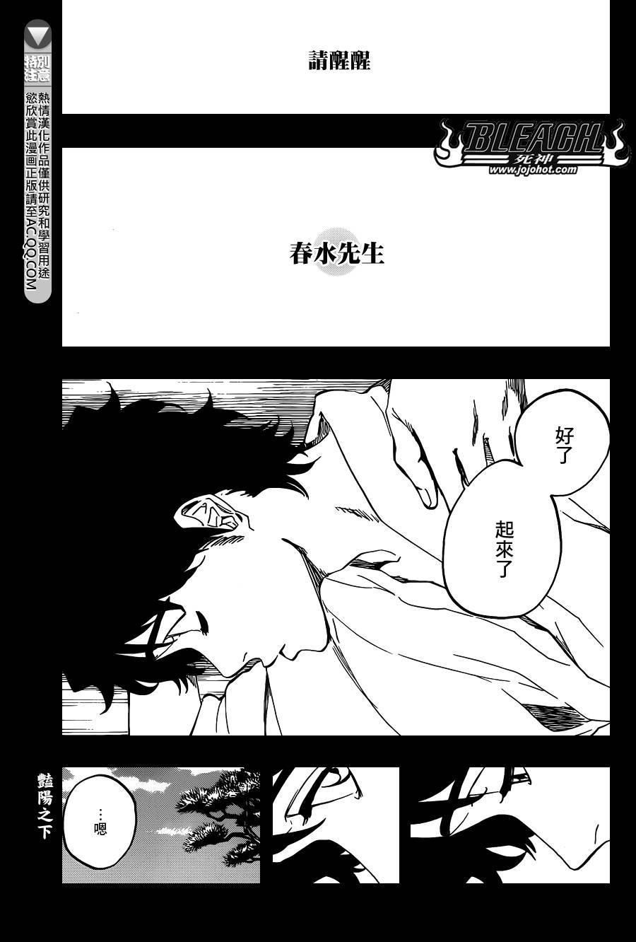 《死神》651话第1页