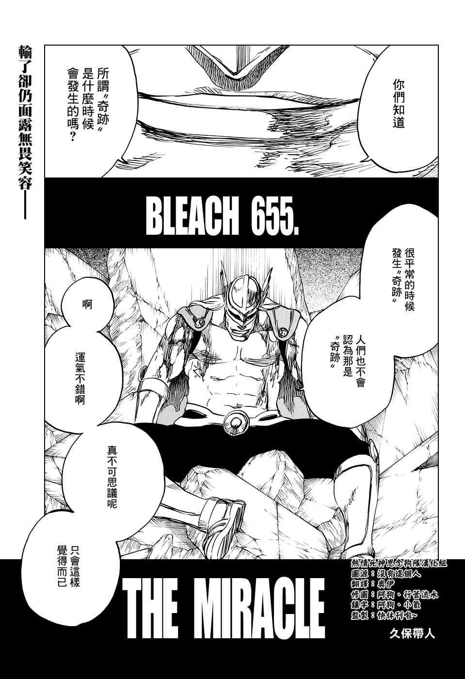 《死神》655话第1页