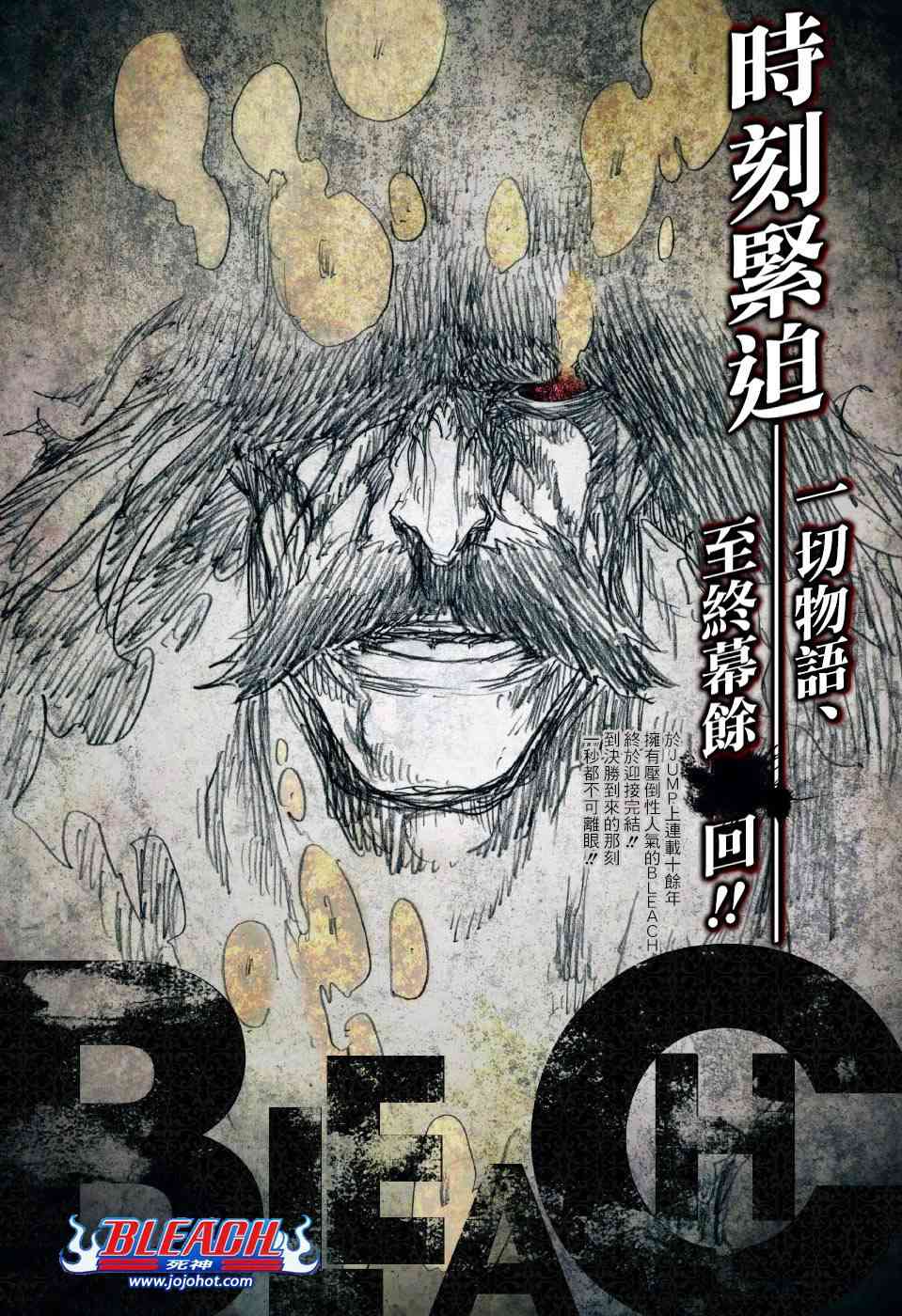 《死神》680话第1页