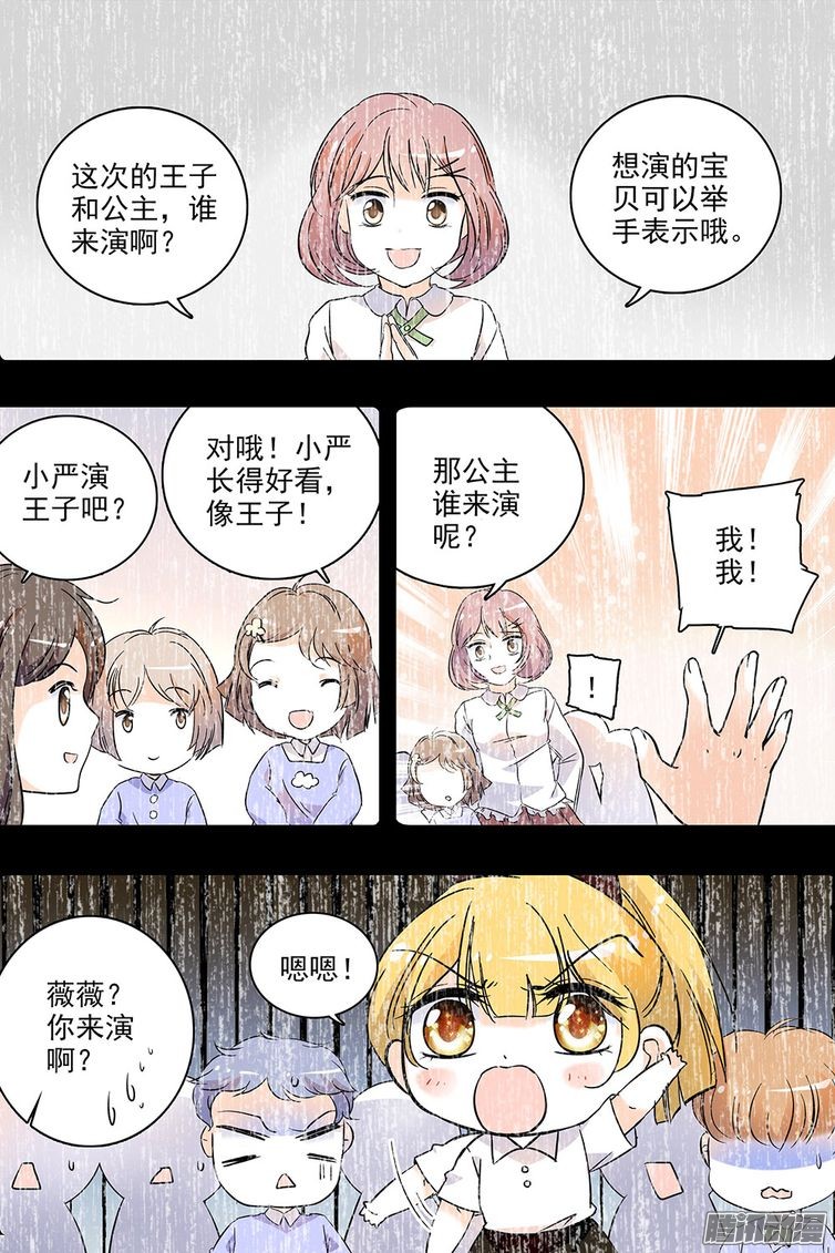 《青柠之夏》118话第1页