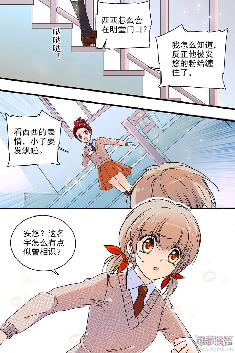 《青柠之夏》146话第1页