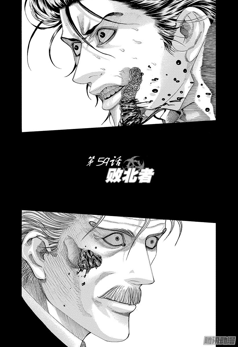 《噬谎者》第59话 败北者第1页