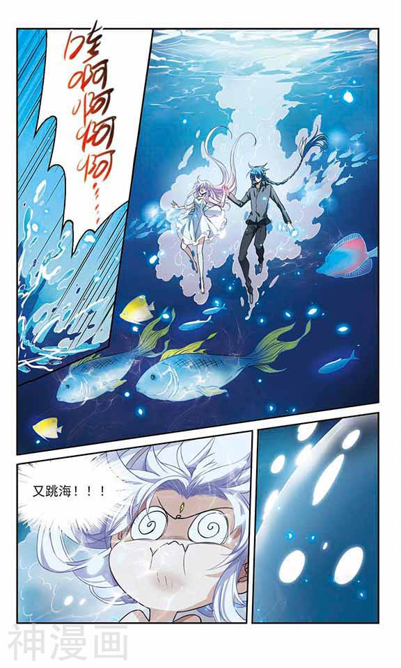 《三眼哮天录》第275话v8P第1页