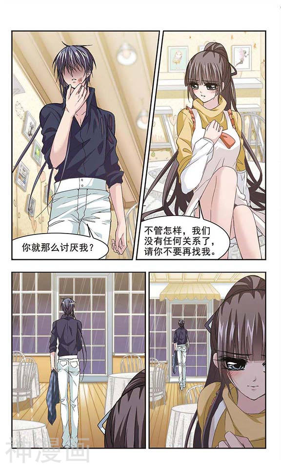 《血族禁域》第136话v28P第1页