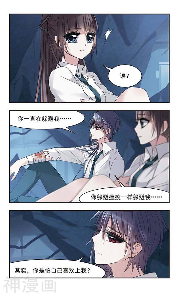 《血族禁域》第150话v27P第1页