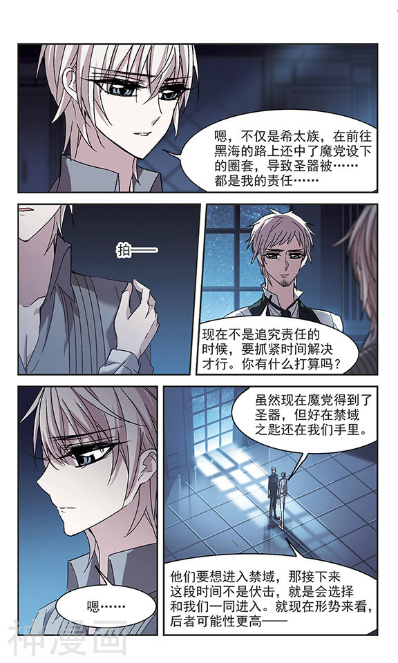 《血族禁域》第214话v28P第1页