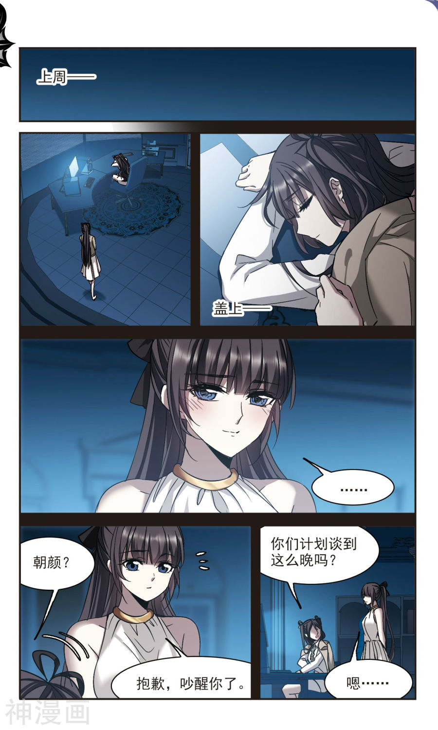 《血族禁域》第302话v29P第1页