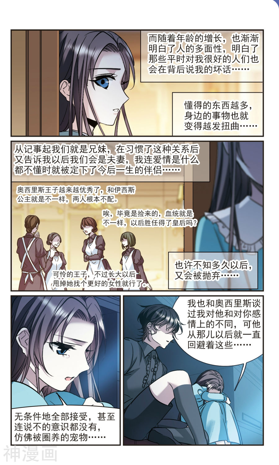 《血族禁域》第369话v28P第1页