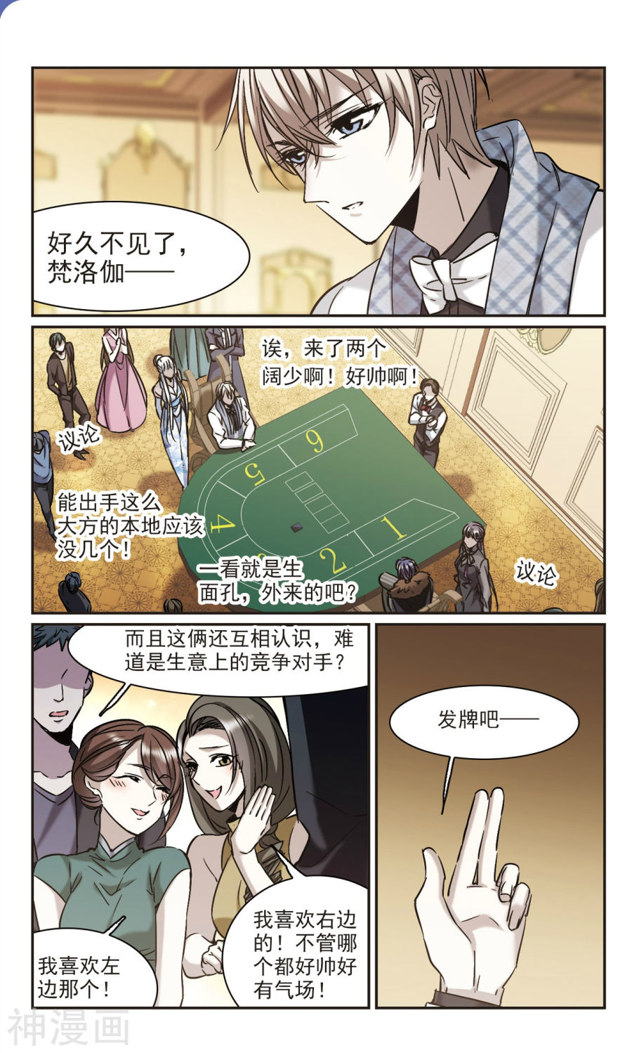 《血族禁域》第354话v48P第1页