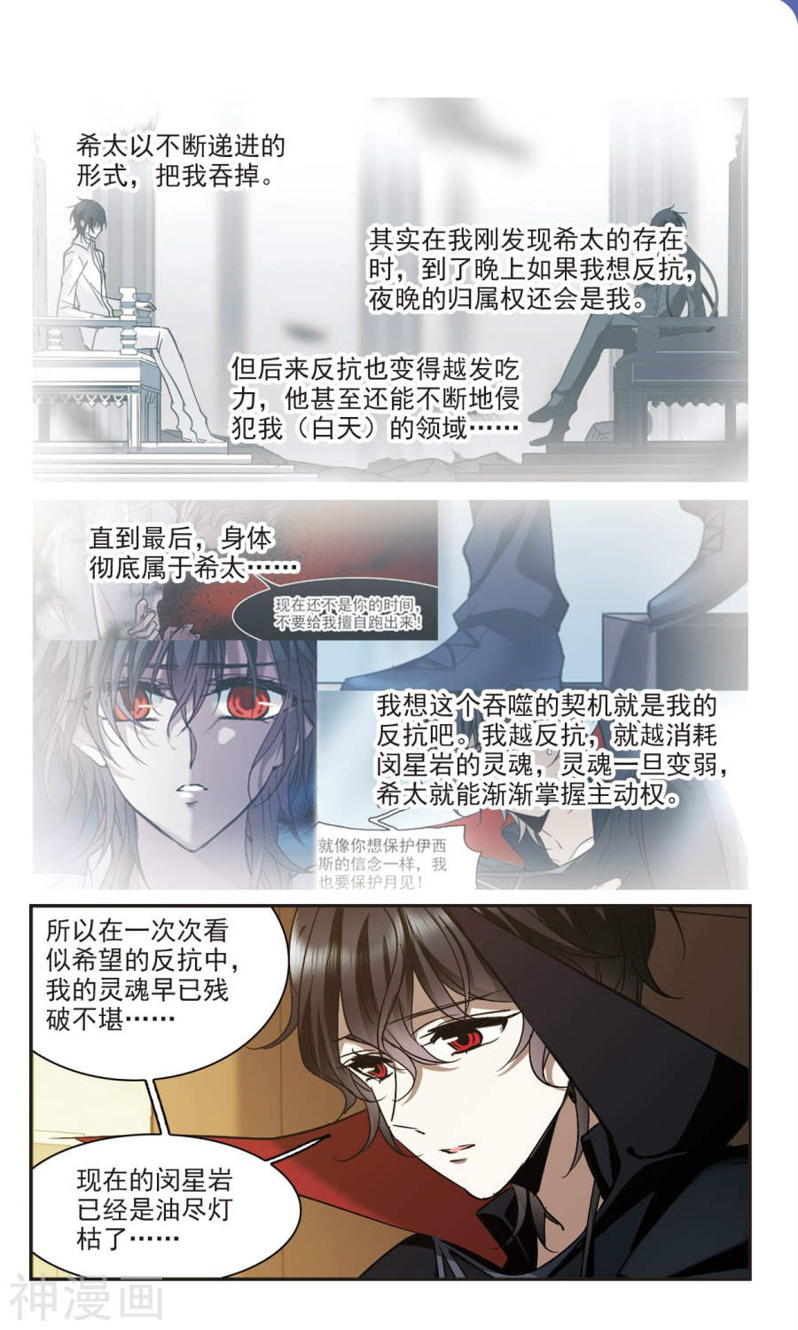 《血族禁域》第395话v410P第1页