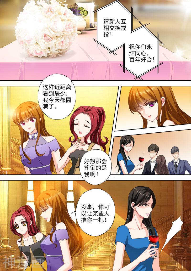 《豪门天价前妻》第321话 向我老婆道歉8P第1页