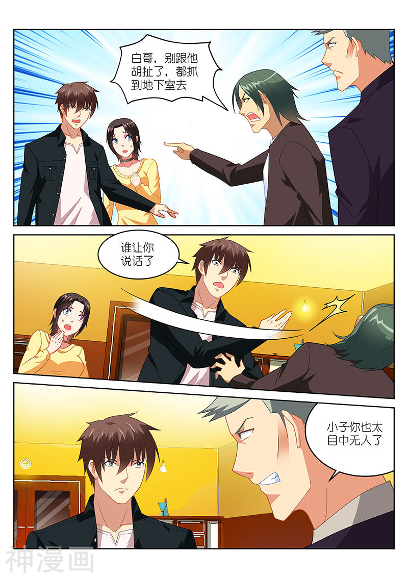 《很纯很暧昧》第185话8P第1页