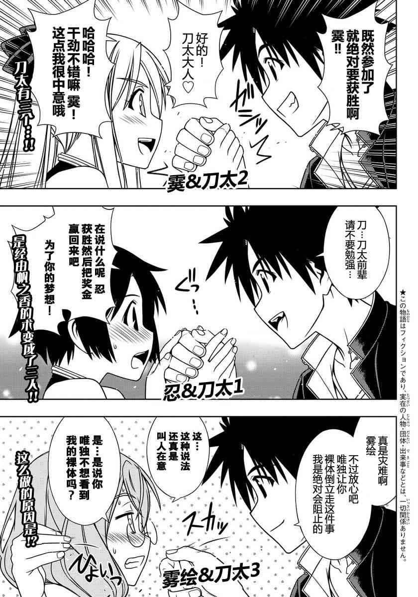 《UQ HOLDER!》120话第1页