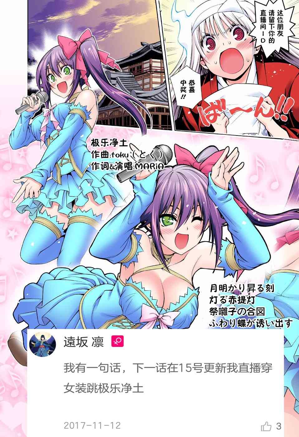 《汤摇庄的幽奈同学》87话第1页